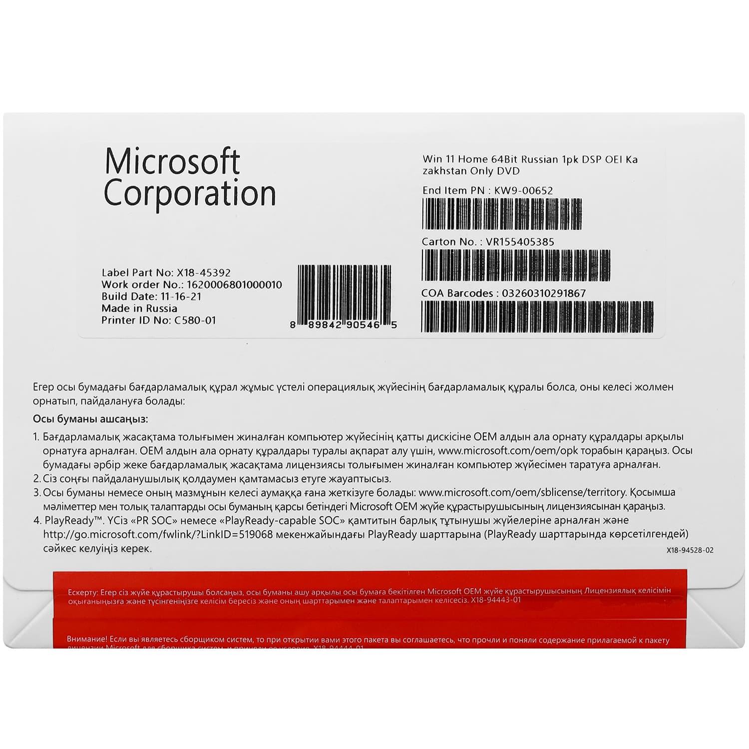 Microsoft Windows 11 Home 64Bit OEI, Rus