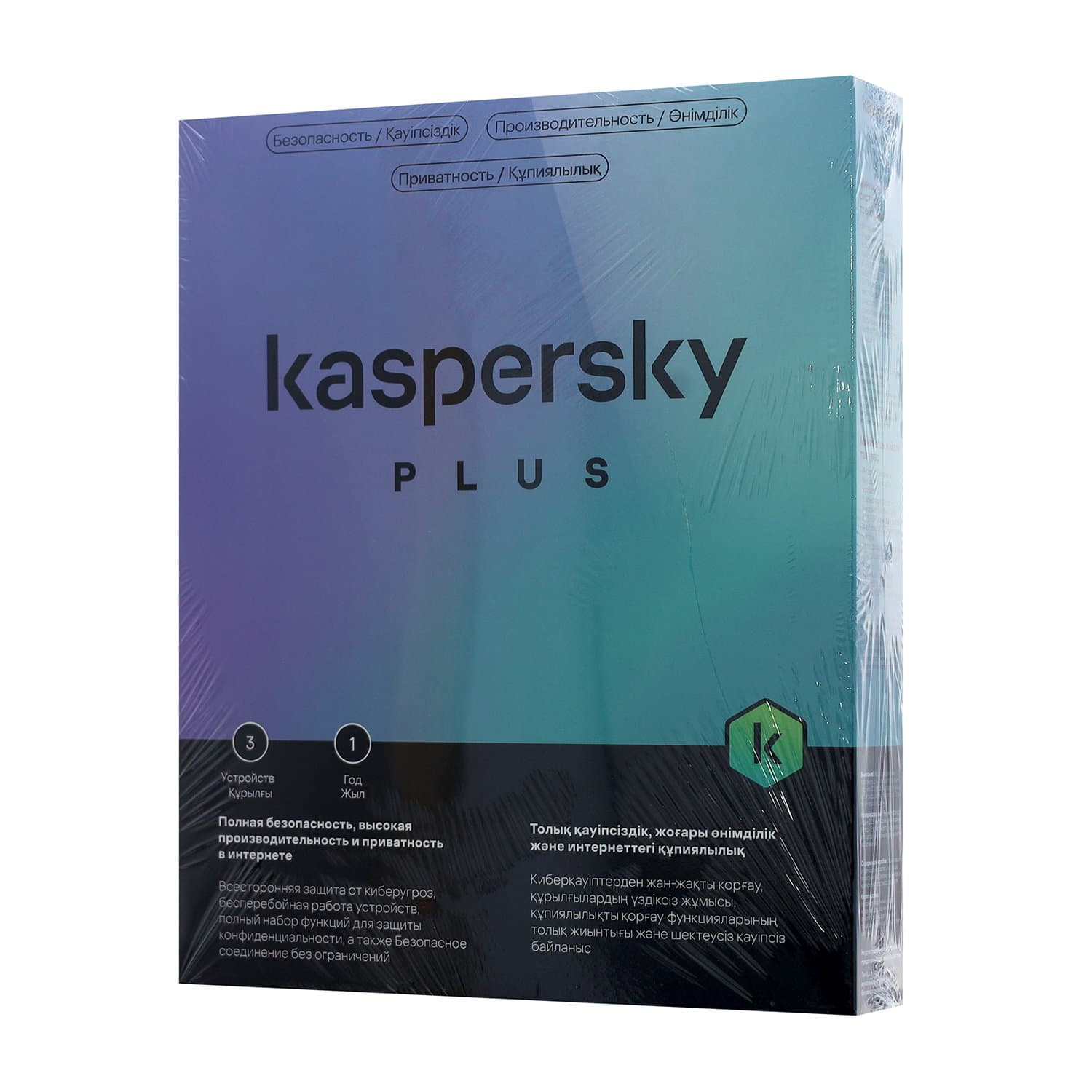 Антивирус Касперского Kaspersky Plus, подписка на 1 год, на 5 устройства, box