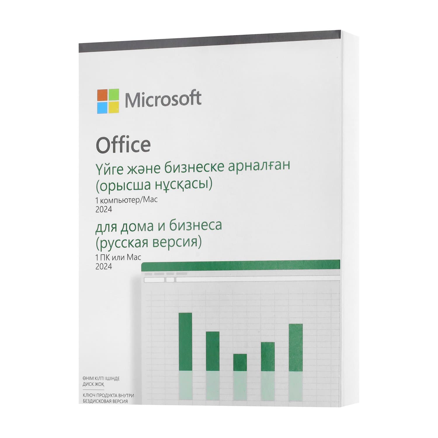 Microsoft Office Home & Business 2024 Russian, для Дома и Бизнеса, без диска, 1 ПК, KZ, Retail