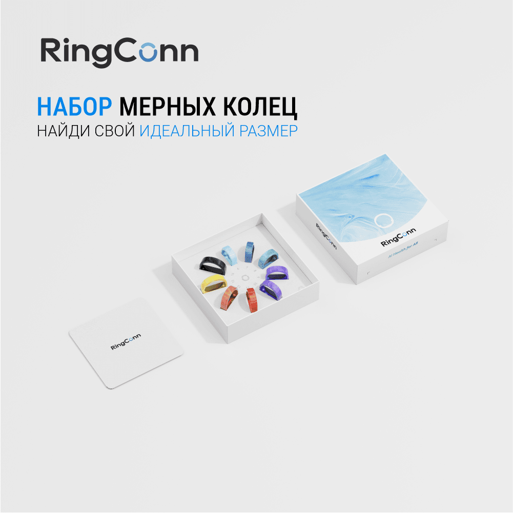 Шаблон для определения размера колец RingConn
